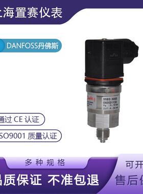 MBS3000压力变送器传感器060G1133丹弗斯0-16bar输出4-20mA压缩机