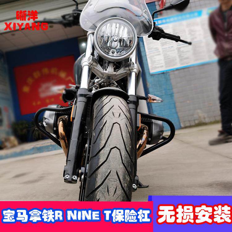 适用宝马拿铁R NINE T攀爬者改装加强型发动机保险杠保护杠防