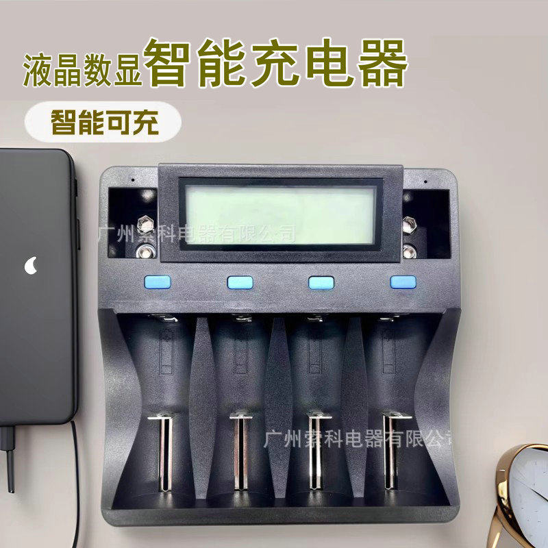 5号电池充电器4槽液晶智能5号7号9V厂家批发直销3.7V锂电池充电器