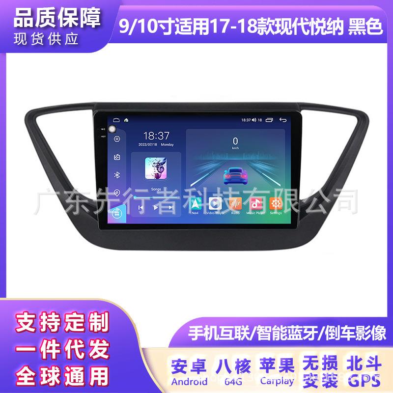 适用于现代悦纳Verna 黑色 17-18款改安卓大屏中控车机导航M6Pro