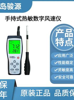 AR866A款热线式风速风量计/立即读数/风速测量仪