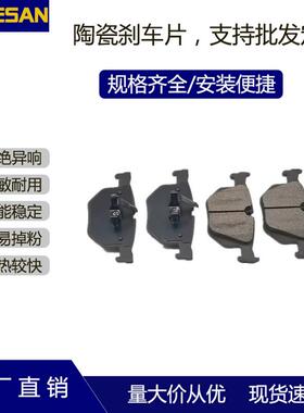 汽车配件D1170高端陶瓷摩擦制动刹车片适用于宝马X3/Z4/E46后
