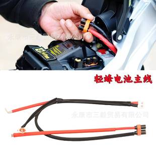 Bee配件 Light 适用虬龙轻蜂X电池附线主电源线连接线插头Sur Ron