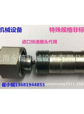 快速接头HIGH QUALITY HYDRAULIC QUICK COUPLINGS STTC007537