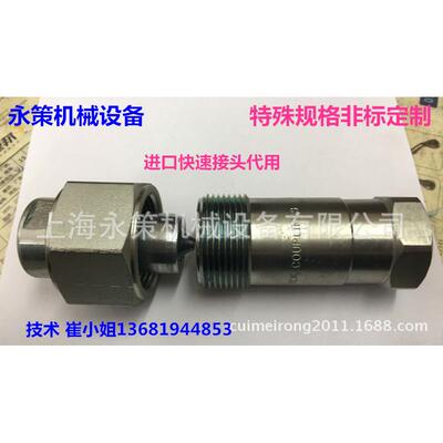 快速接头HIGH QUALITY HYDRAULIC QUICK COUPLINGS STTC007537