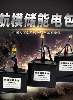 航模外场电包24210 22.2V 21000mAh 大容量储能电源模型充电包