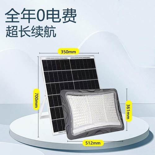 希望之光231珠（5054大灯珠）新款跨境太阳能投光灯LED新农村户外