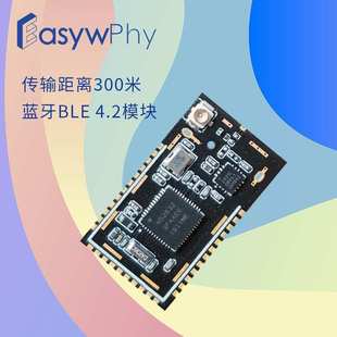 研为通讯远距离蓝牙5.0数据透传模块带PA NRF52832模块 主从一体