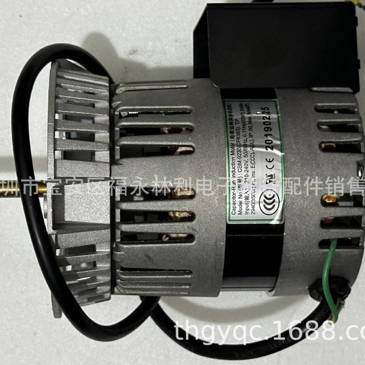 海乐HELLER热风马达 44W 83W CBM-9230马达 国产替代86YSY80-2