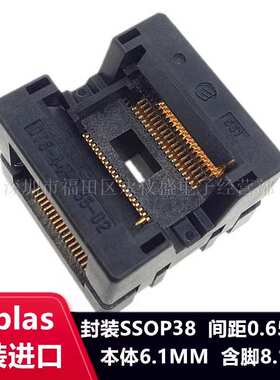 OTS-38(44)-0.65-02/SSOP38适配器 烧录座测试座老化座ENPLAS原装
