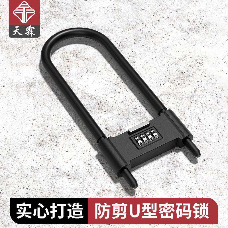 加厚U型锁挂锁玻璃门防水防锈锁门锁u型锁锁具锁家用加长密码锁