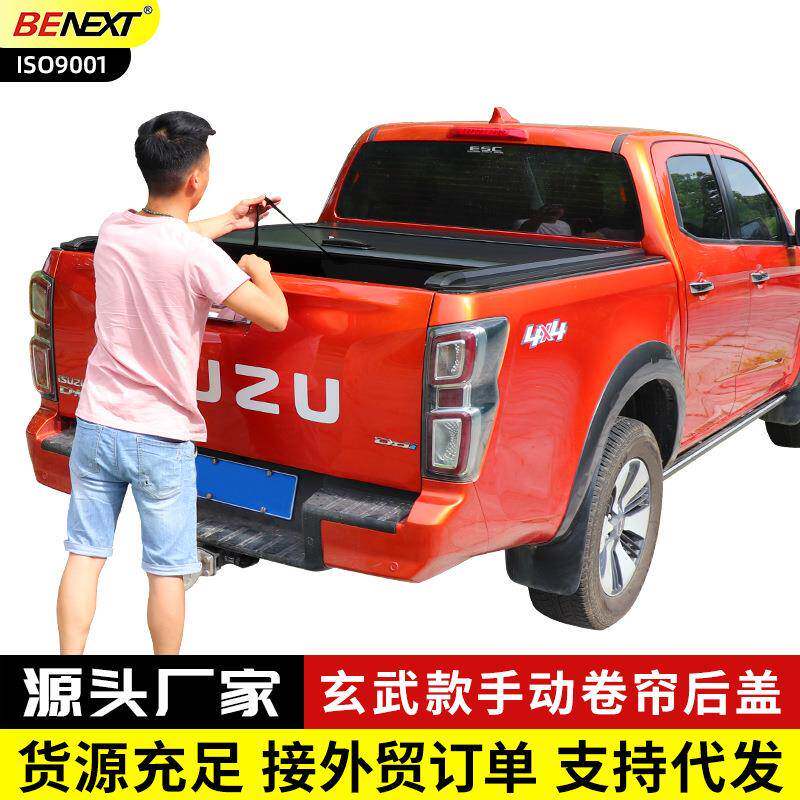 21款23款五十铃D-MAX铃拓瑞迈玄武款铝合金手动卷帘推拉平盖后盖