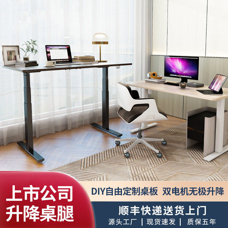 升降桌腿电动双电机三节自动升降桌架单电机电脑桌支架书桌BD01G