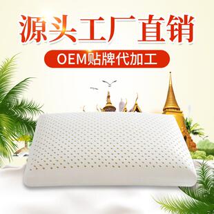 金世缘工厂60面包乳胶枕高枕头礼品工厂直发天然乳胶产品