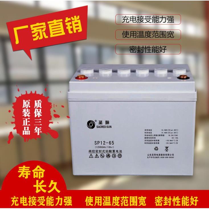 圣阳蓄电池SP12-100AH 圣阳厂家 UPS铅酸蓄电池 免维护质保三年