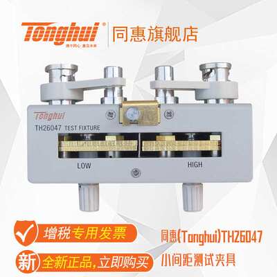 同惠(Tonghui)TH26047 小间距测试夹具