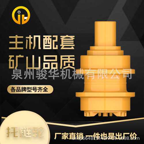 挖掘机住友SH120/100托链轮托带轮托轮地轮厂家直购