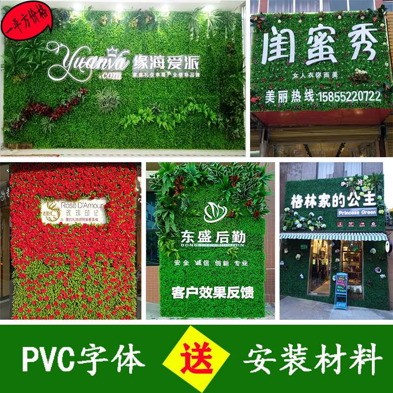 仿真植物墙草坪外墙围栏门头招牌绿色壁挂装饰塑料假花草皮背景墙