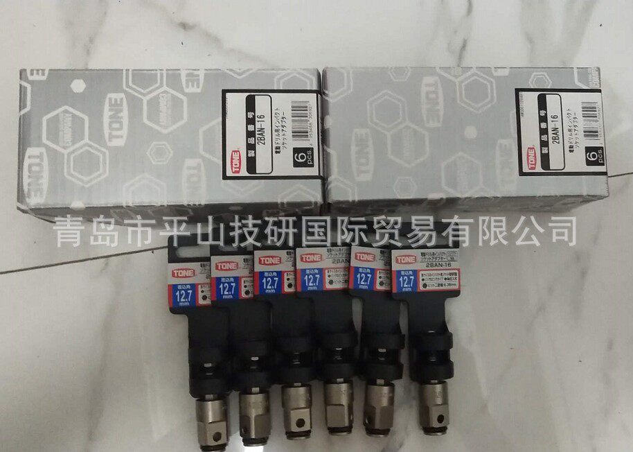 TONE前田2BAN-16电动工具用批头套筒转接头青岛市平山技研销售