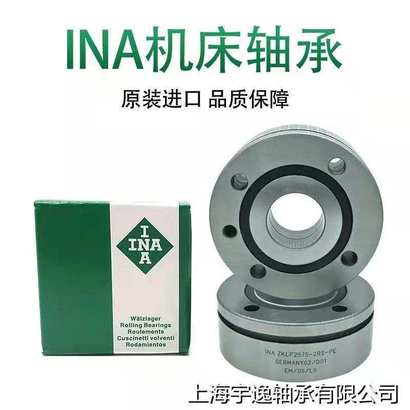 INA轴承 ZKLF3080-2RS2AP-XL 丝杠推力角接触球轴承INA