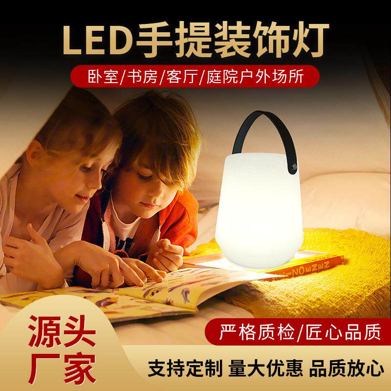 手提装饰灯遥控七彩发光夜灯床头柔光氛围灯便捷手提灯节日装饰
