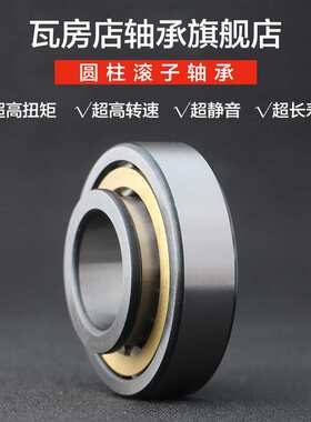 瓦房店圆柱滚子轴承NJ422EM/NJ424EM/NJ426EM/NJ428 振动筛轴承