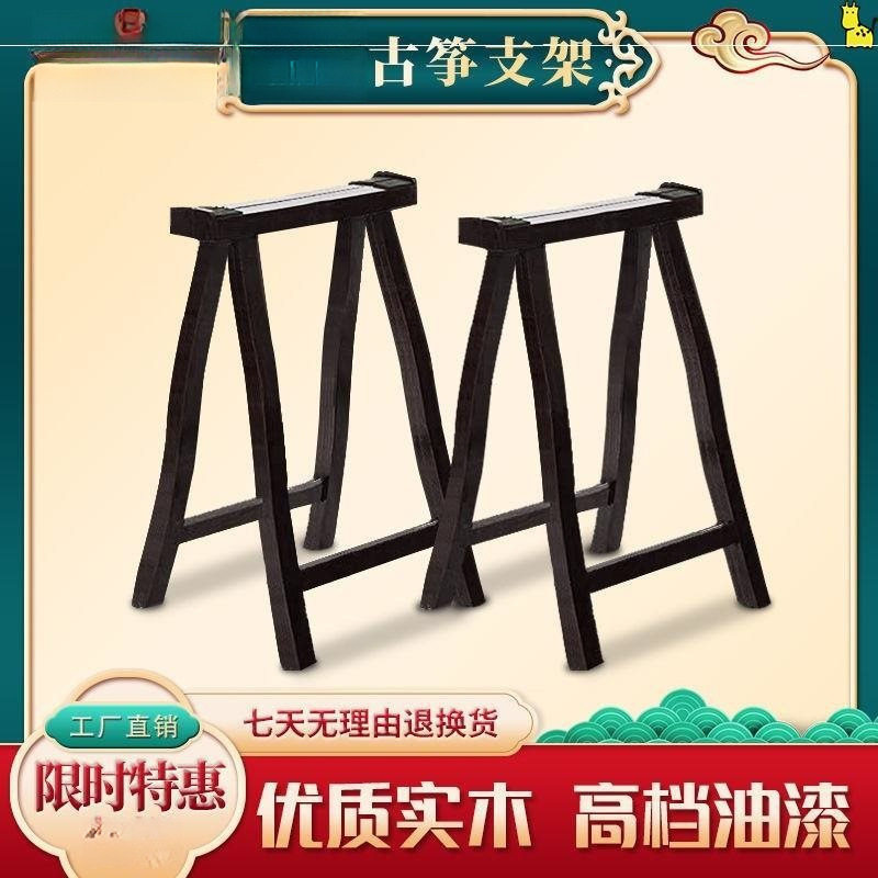 古筝架子实木通用便携A型琴架可折叠加粗加固手提式古筝腿支架