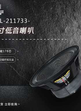 21寸330磁*4磁碳纤盆175芯喇叭21inch carbon fiber cone speaker