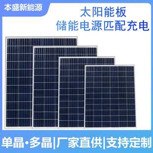 户外太阳能板光伏充电板组件发电系统高转化率单晶硅