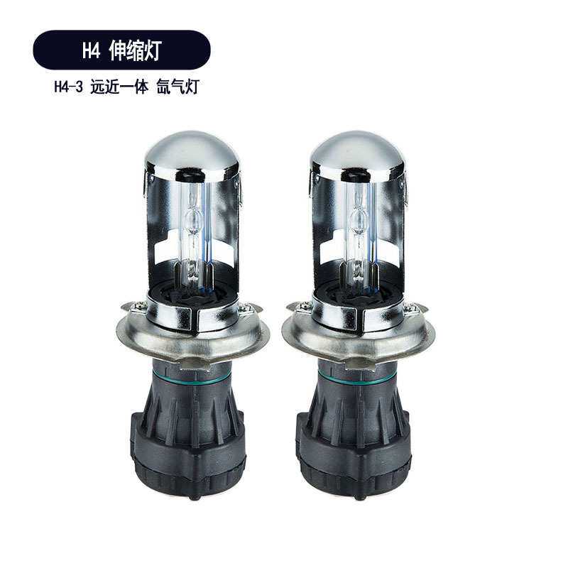 汽车HID氙气大灯H4远近一体伸缩灯摆角灯双光H4-3 hi/lo高低灯12V