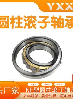 厂家直供 NF410 NF411 NF412 NF413 NF414 EM 农机圆柱滚子轴承