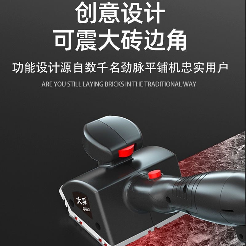 双面平铺机智能瓷砖贴砖机神器铺地板砖墙砖电动平铺锤震动振动器