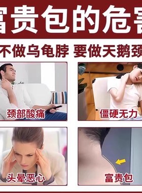 【冶好十万人】疏通肩颈神器各种颈椎问题富贵包只要富贵不要包