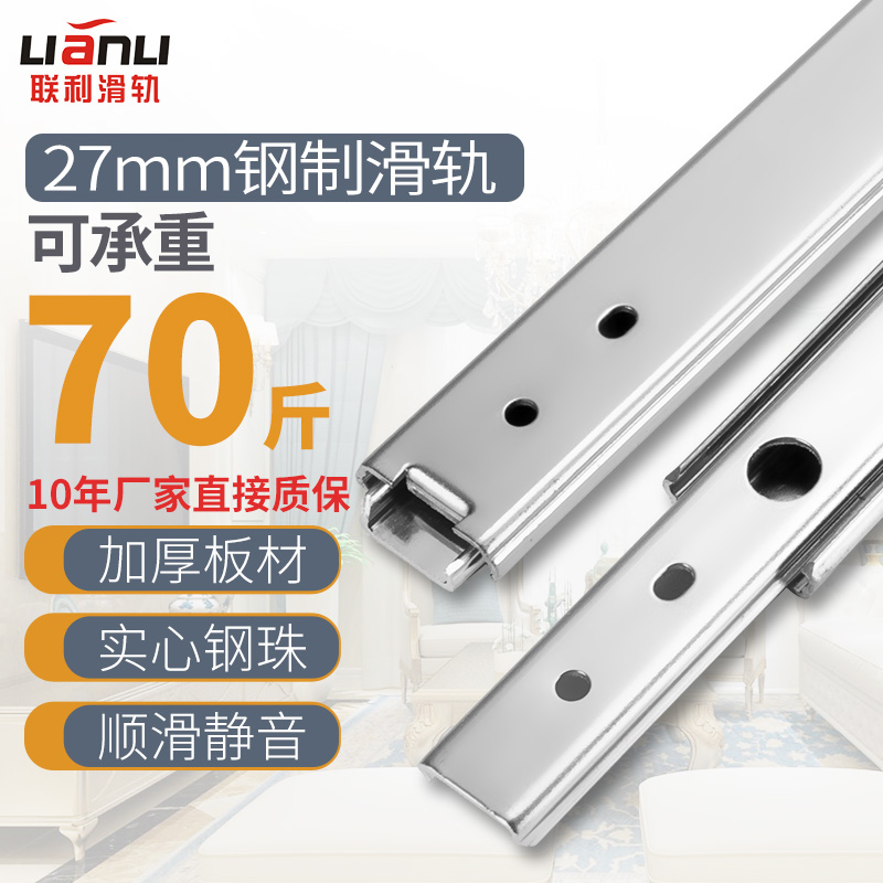 联利线性滑轨SRXY27三节式IDA77全长伸展IDA71滑轨SRY27二节滑轨