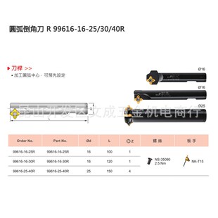 NINE9圆弧倒角刀刀片N9MT11T3R10 NC2071