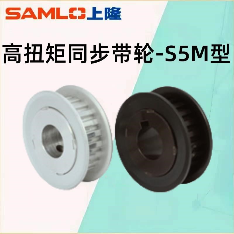 原装高扭矩同步带轮-S5M型TAAS5M/TSAS5M-14/15/16/18/19/20/