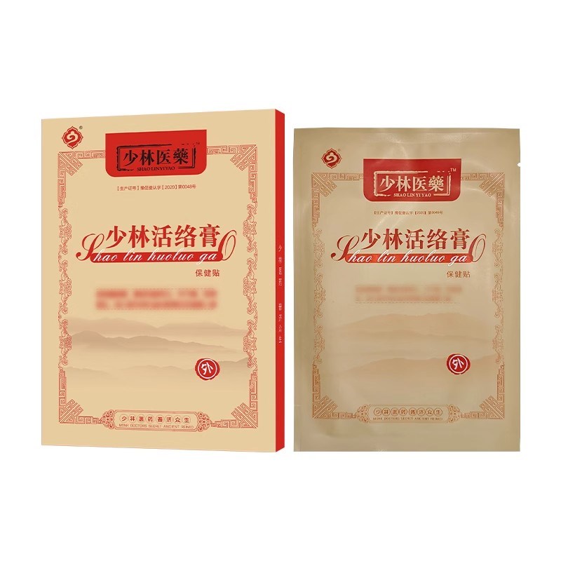 少林医药活络膏舒筋活血老酒伤止伤止痛腰痛伤筋动骨关节黑膏药贴