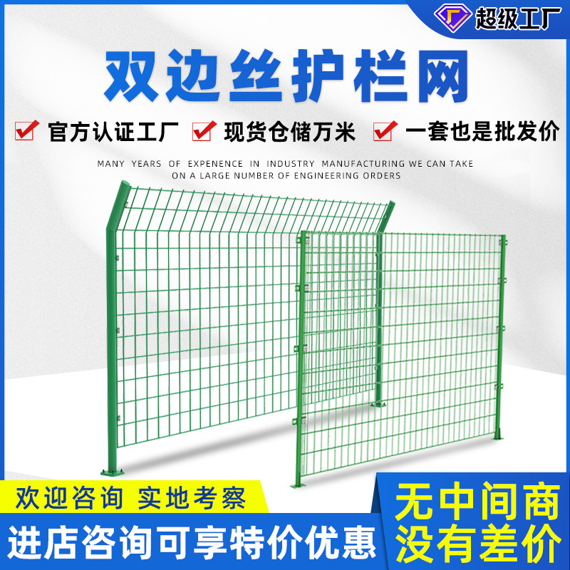 热销新品双边丝护栏养鸡围栏网高速公路铁路隔离铁丝网围栏果园农