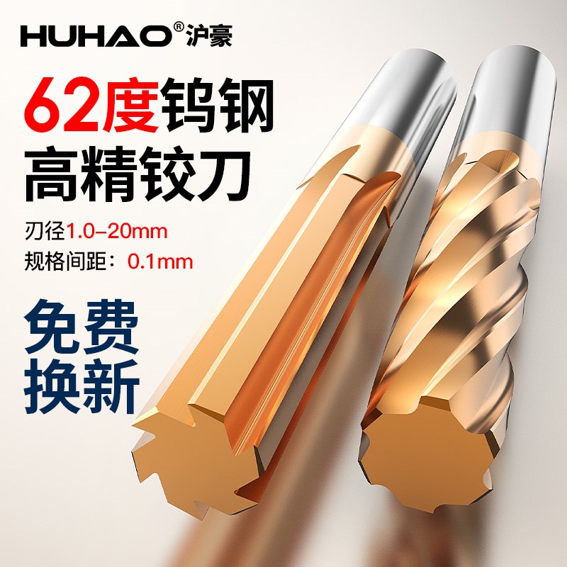 钨钢铰刀硬质合金绞刀10.1 10.2 10.3 10.5 10.6 10.8 10.9 11.0