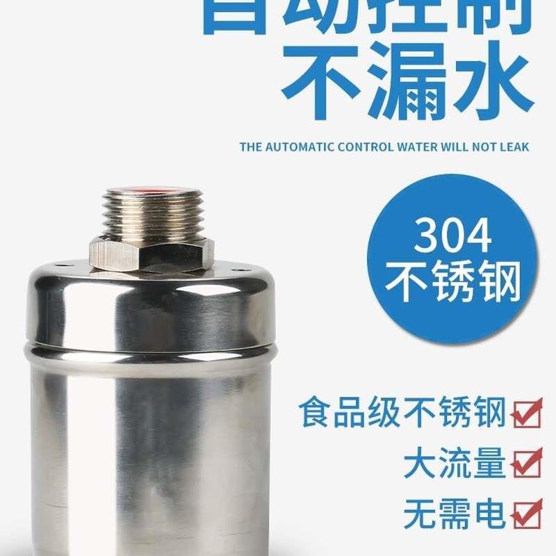 耐高温水位控制器304不锈钢浮球阀厨房节水宝水池水塔全自动浮球