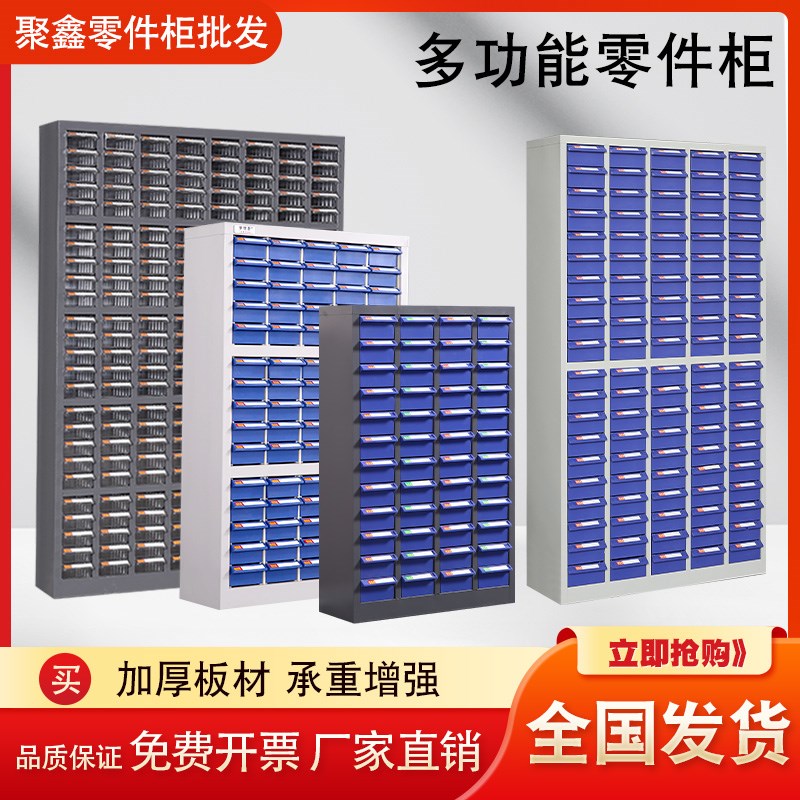 零件柜螺丝收纳柜刀具柜工具柜样品留样柜配件收纳柜X模具柜物料