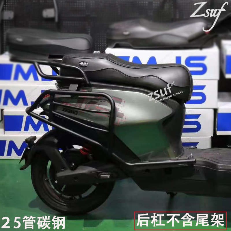 适用极核ae4i/ae4pro护杠电自电动车护杠改装配件防摔杠后货尾架