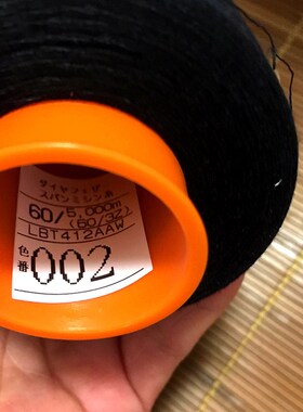 本进口细线色黑色番002白色番001 缝纫线 5000M高速缝纫线细线