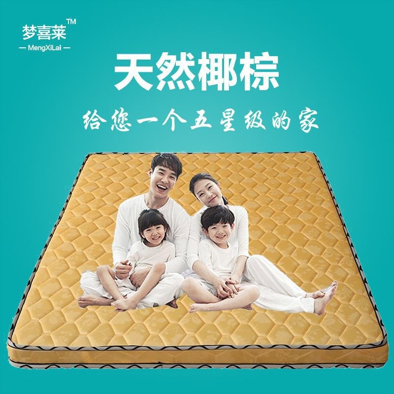 环保椰棕床垫双人棕垫1.8m偏硬1.5m加厚棕榈经济定做0.9m折叠床垫