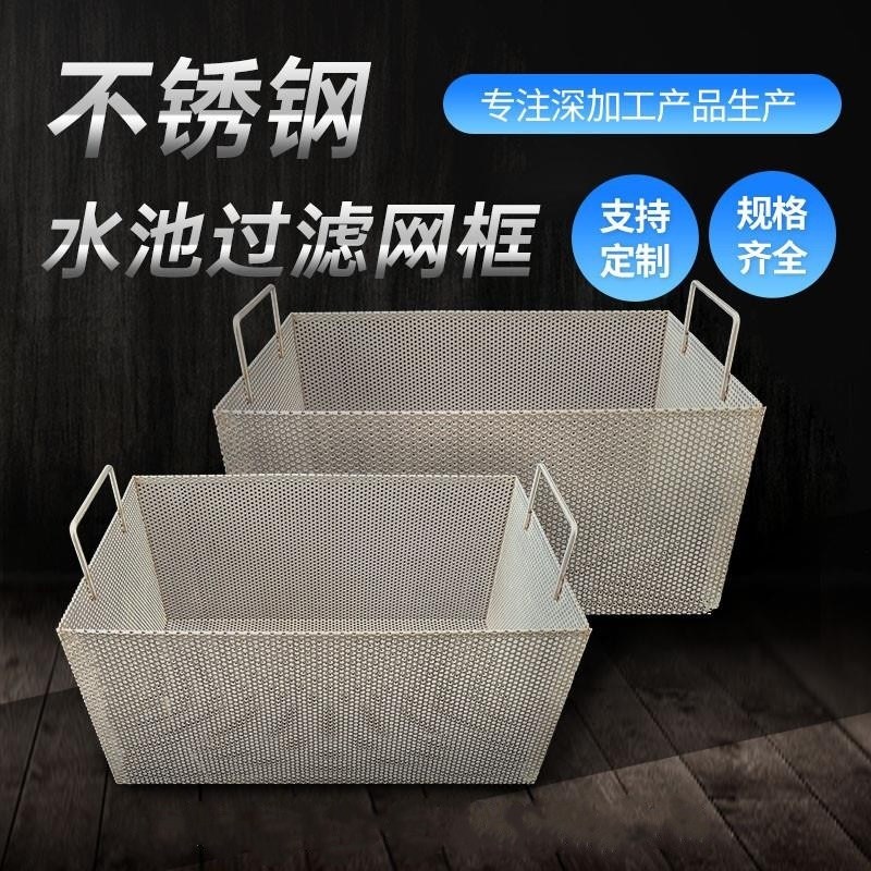 厨房不锈钢隔渣筐洗碗水池过滤网饭店商用水池Q过滤网下水道过滤