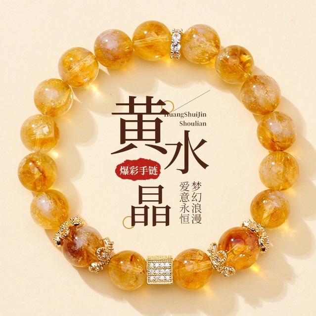 高货爆闪通透招财无杂质小众设计