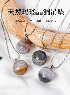 天然水晶玛瑙晶洞开口笑吊坠