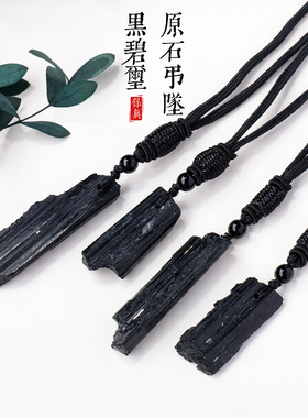 跨境热销天然水晶黑碧玺吊坠