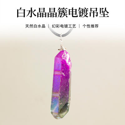 天然白水晶单晶体缠丝吊坠