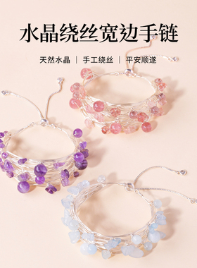 天然水晶圆珠碎石手镯
